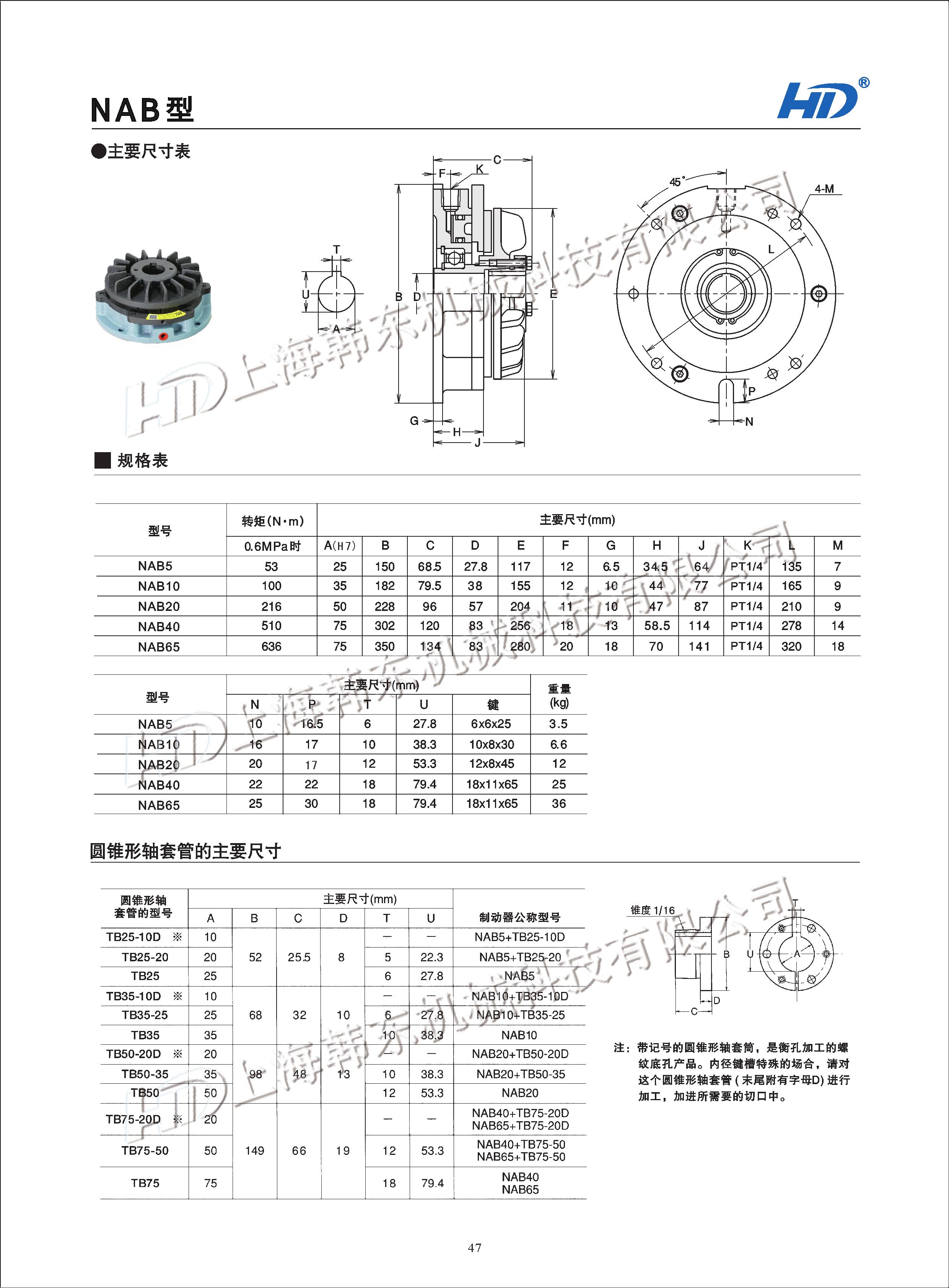 NAB空壓通軸式剎車型號規(guī)格 空壓通軸式剎車
