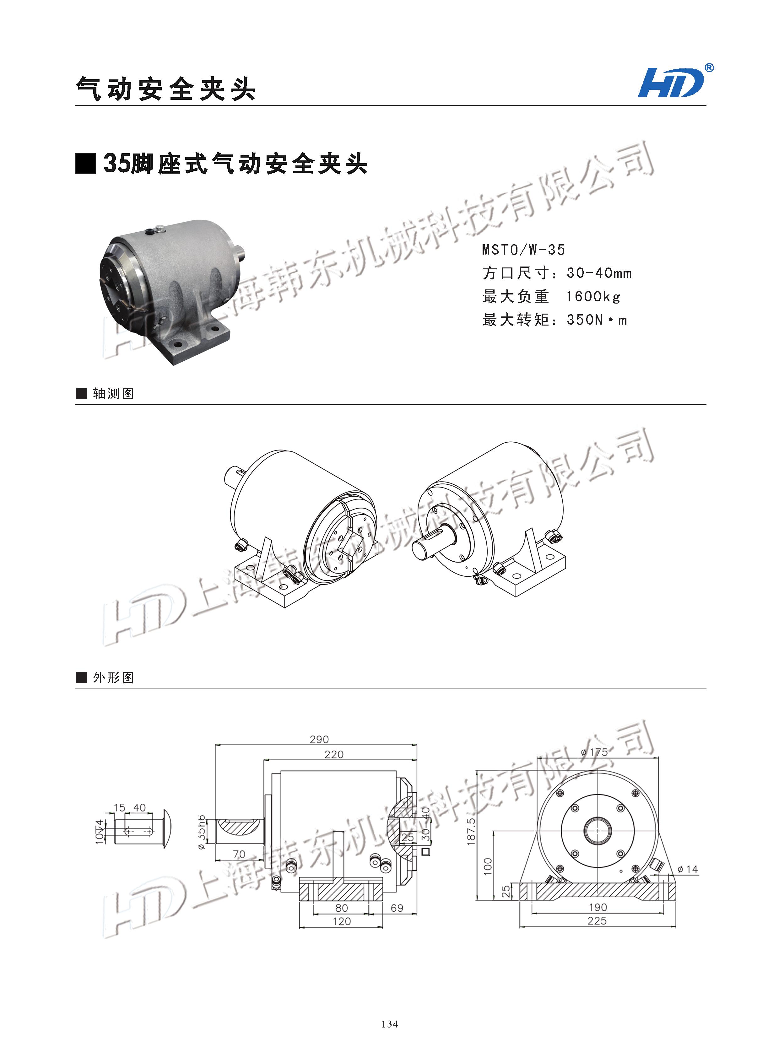 卷曲安全卡盤MSTO/W型外形尺寸附表 卷曲安全卡盤