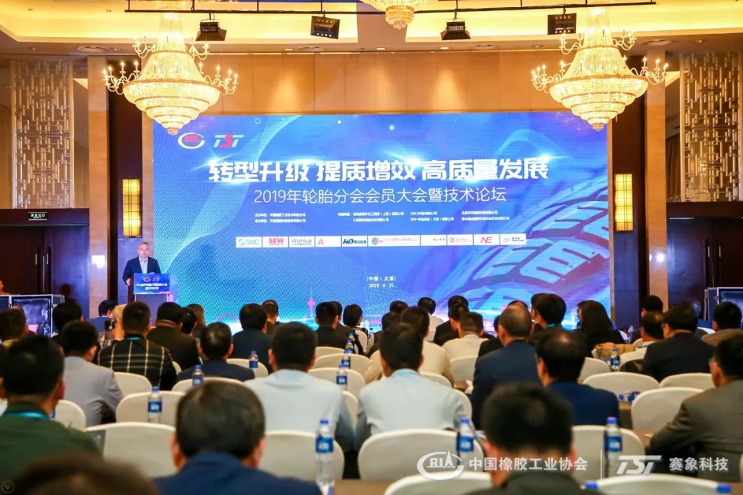 韓東機(jī)械受邀參加中國(guó)橡膠工業(yè)協(xié)會(huì)會(huì)議