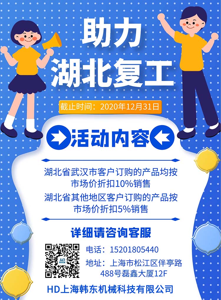 助力企業(yè)復工