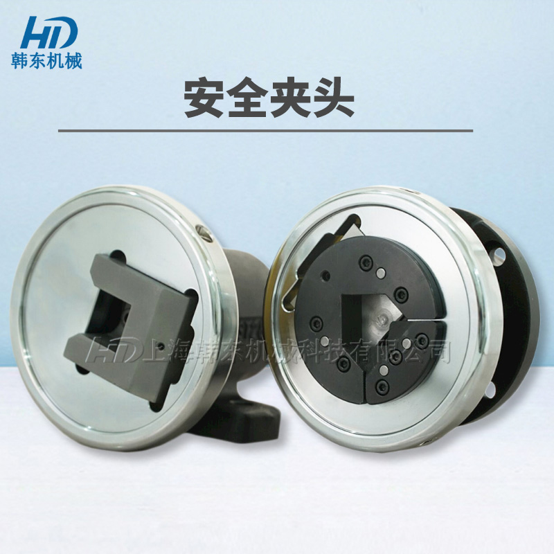 安全夾頭