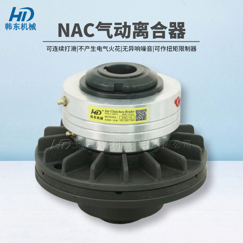 NAC摩擦離合器.jpg